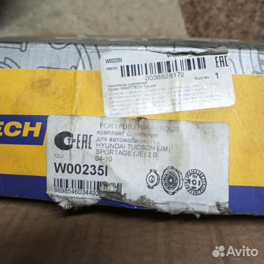 Корзина сцепления tucson sportage 2.0