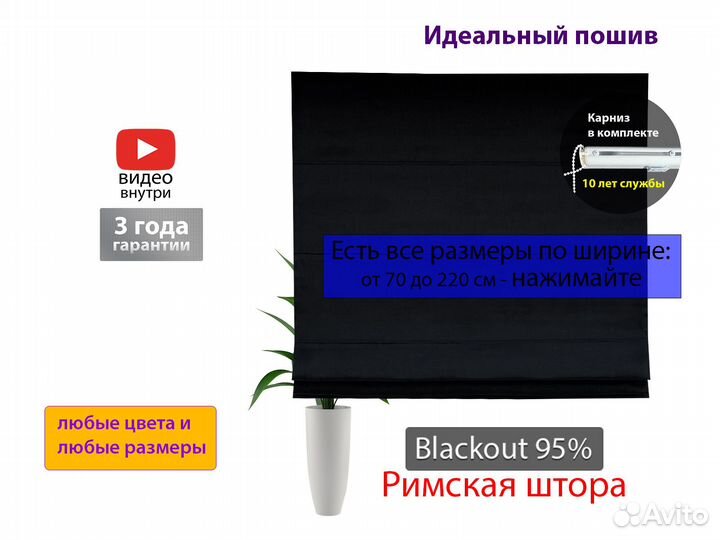 Римская штора Linen блэкаут ширина от 70 до 220 см