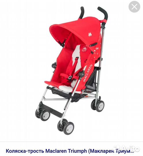 Коляска mclaren triumph