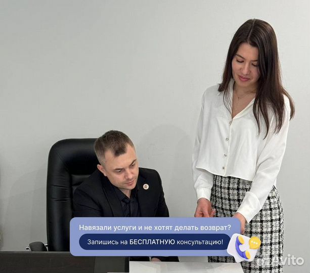 Юрист по защите прав потребителя