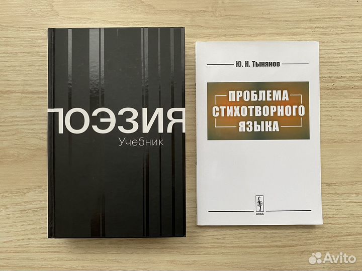 Книги — Поэзия