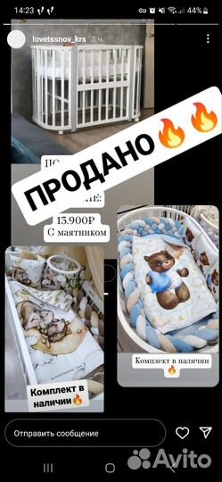 Комлект в кроватку