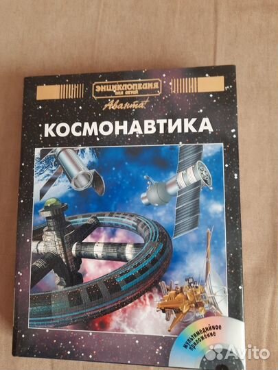 Космонавтика