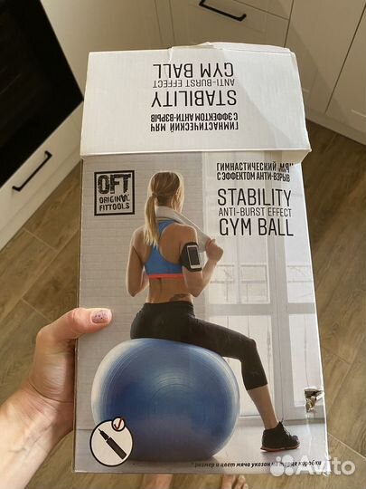 Мяч гимнастический