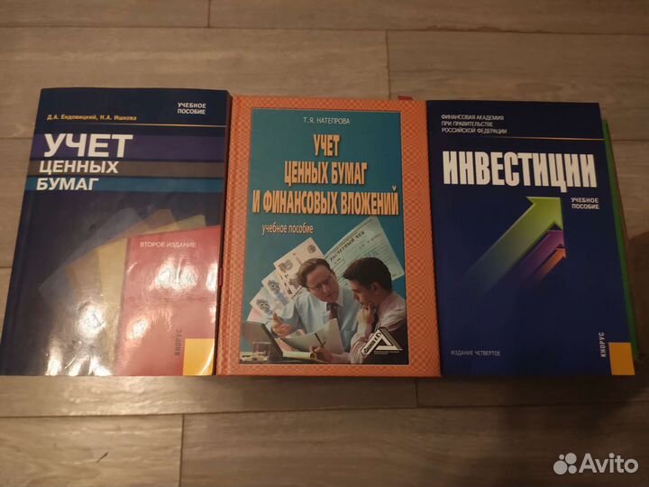 Книги по экономике