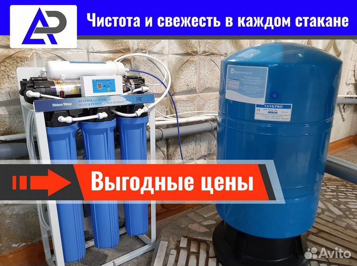 Обслуживание системы очистки воды