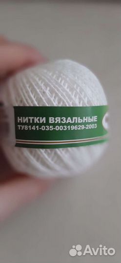 Нитки вязальные