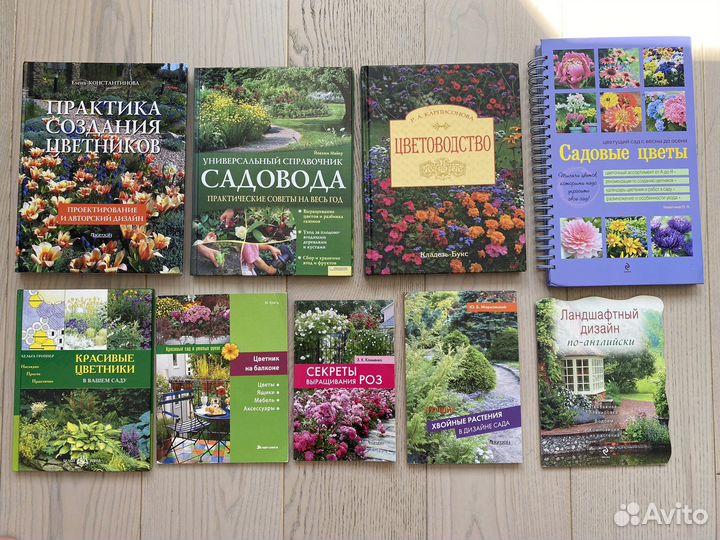 Книги по ландшафтному дизайну