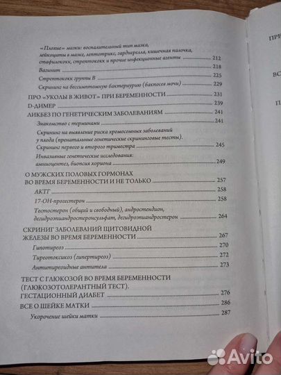 Книга Ольги Белоконь