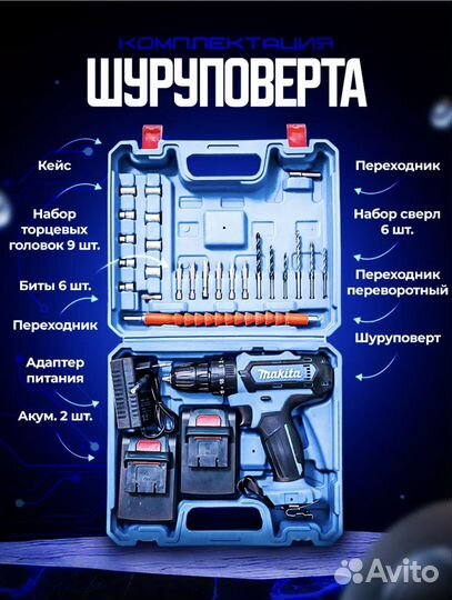 Шуруповерт makita 48v