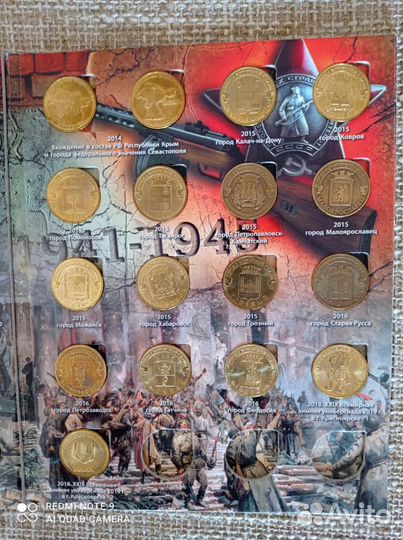 Альбом с монетами