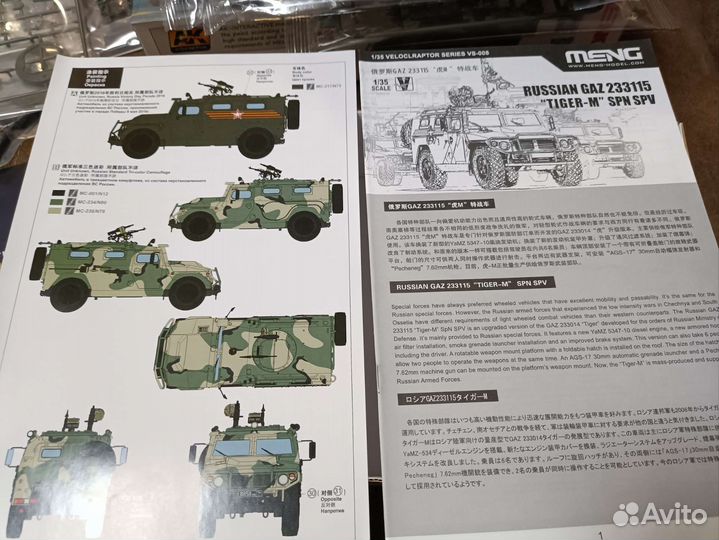 Сборная модель бронеавтомобиля Тигр-М