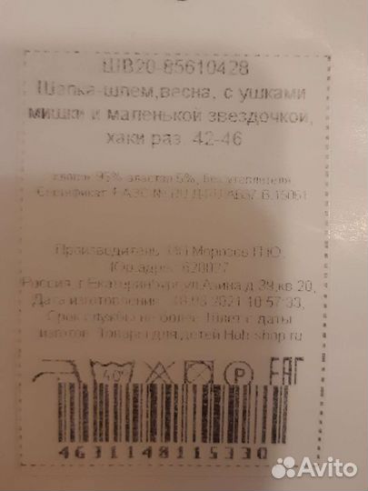 Шапка шлем осень весна
