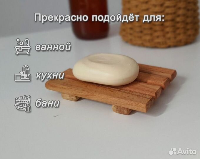 Мыльница из кавказского бука, деревянная