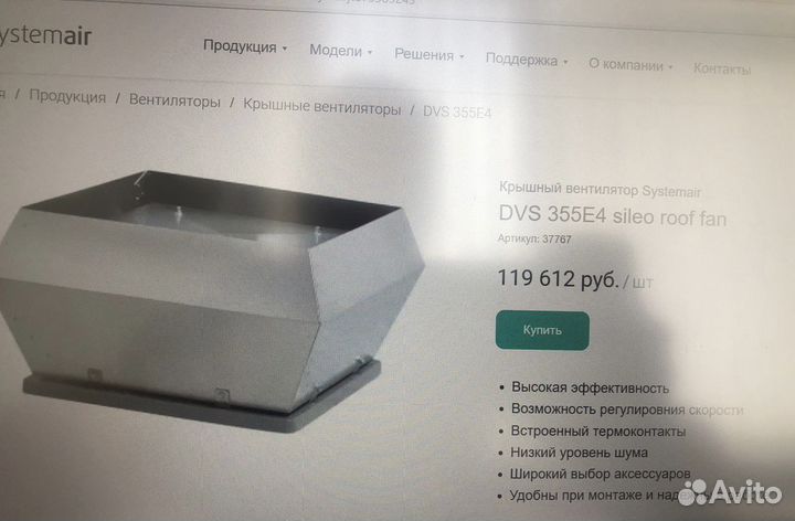 Крышный вентилятор Systemair DVS 355E4