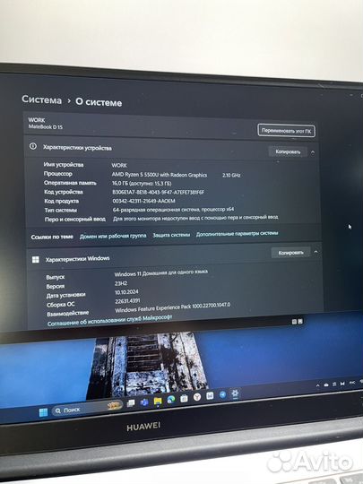 Ноутбук huawei matebook d15