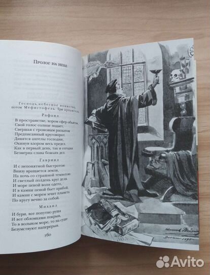 Зарубежная литература