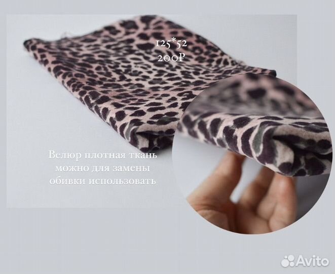 Отрезы разной ткани