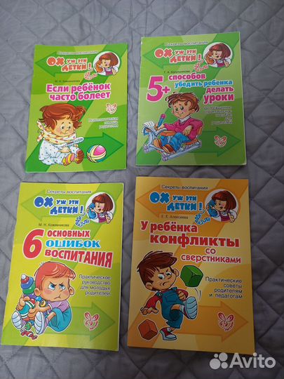 Ох уж эти детки Секреты воспитания