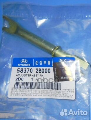 Регулятор зазора колодок Hyundai/Оригинал/ 5837