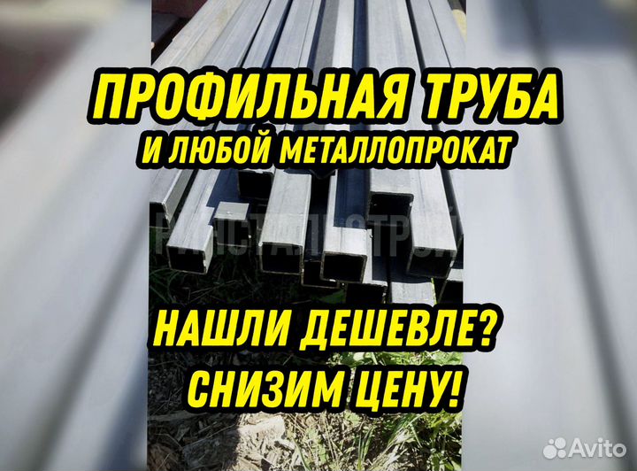 Профильная труба 80*80*4,0