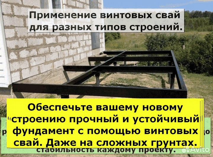 Монтаж винтовых свай