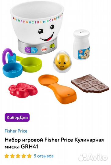 Игрушка развивающая Fisher price 6 мес + 1 + 2+