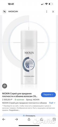 Набор косметики для волос