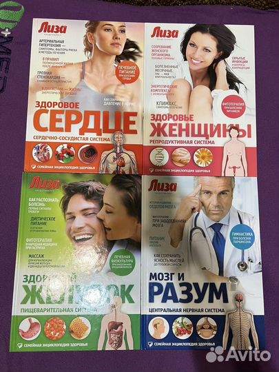 Семейная энциклопедия здоровья