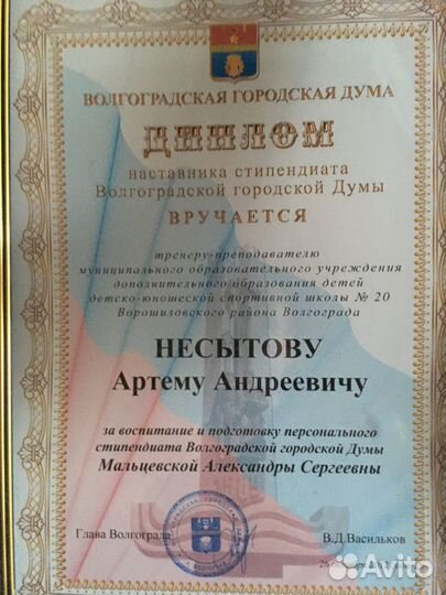 Тренер/преподаватель по шахматам