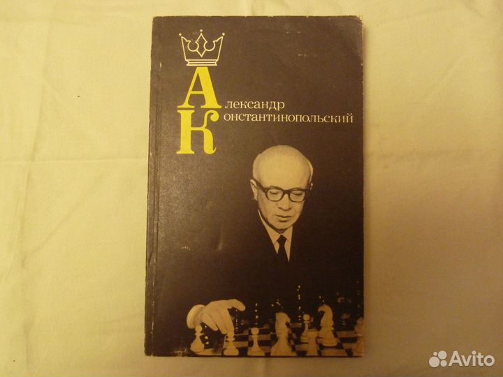 М.М.Ботвинник,Аналитические и критические работы