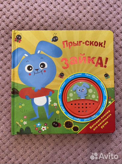 Книга для малышей музыкальная