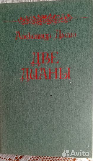 Старые советские книги