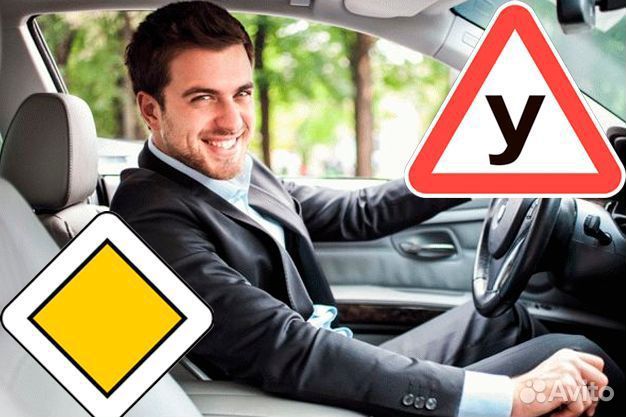 Водительские права