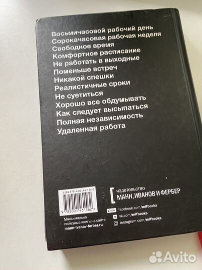 Не сходите с ума на работе