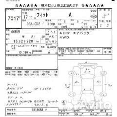 Бочка глушителя Honda Fit GD2 L13A 2005