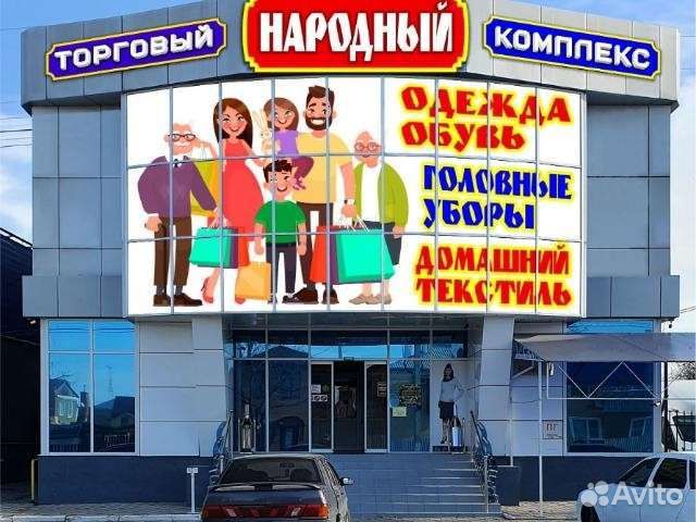 Продавец-консультант