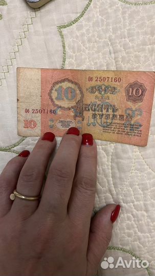 Бумажные деньги СССР