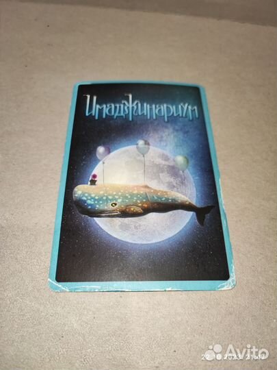 Настольная игра Имаджинариум