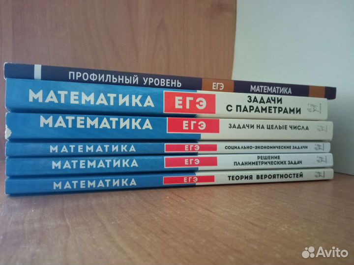 Пособия для подготовки к егэ