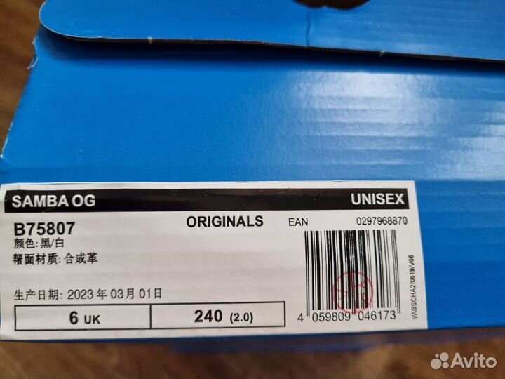 Кроссовки adidas samba
