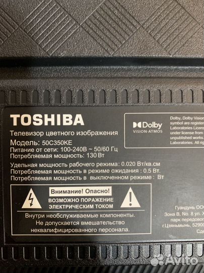 Разбор toshiba 50C350KE