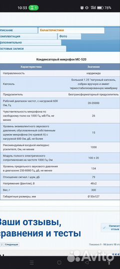 Recording tools mc520 modifications