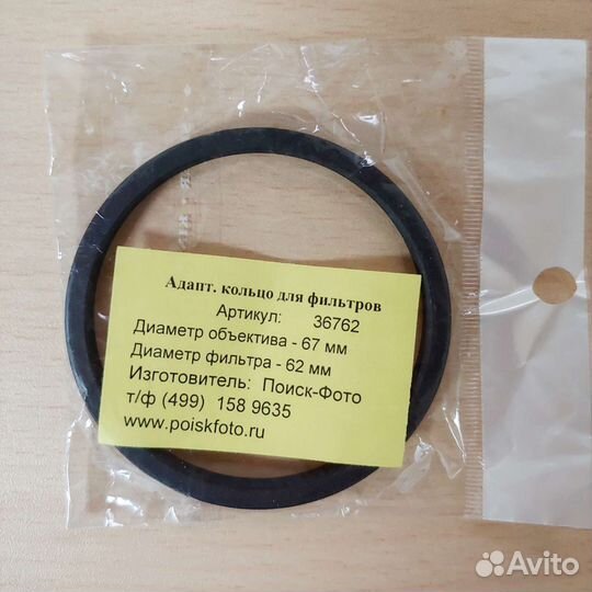 Адаптерное кольцо для светофильтра в ассортименте