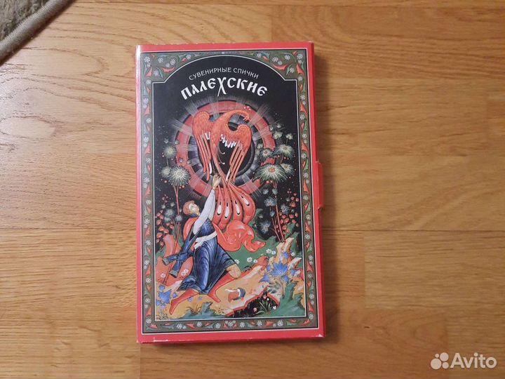 Спички сувенирные