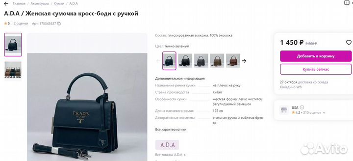 Сумка кросс-боди на магнитной кнопке