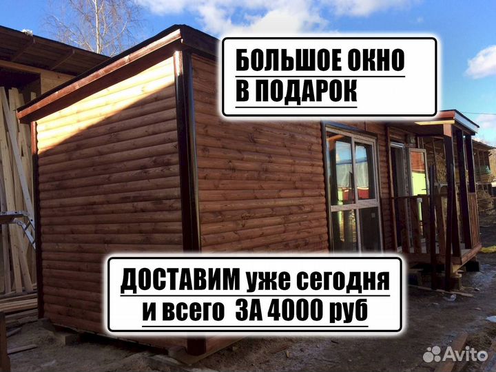 Бытовка для дачи Дачная бытовка Новая