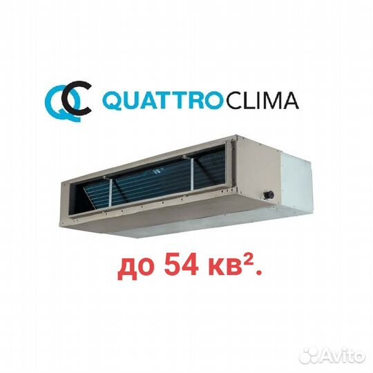 Сплит система QuattroClima 18 до 54 кв²