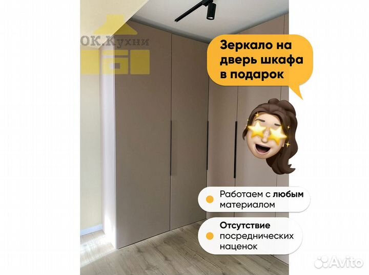 Шкаф в спальню