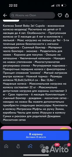 Коляска sweet baby 2 в 1